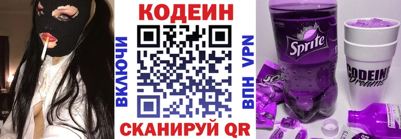 Кодеин Purple Drank  Среднеуральск 