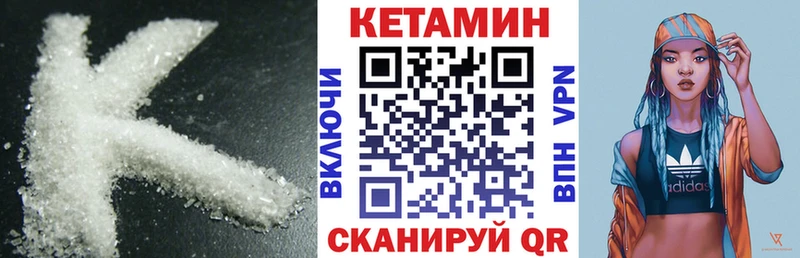 Кетамин ketamine  hydra как войти  Среднеуральск 