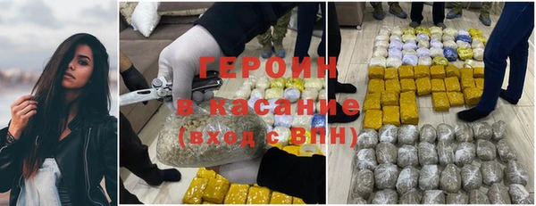 героин Бронницы