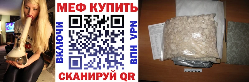 МЕФ mephedrone  Среднеуральск 